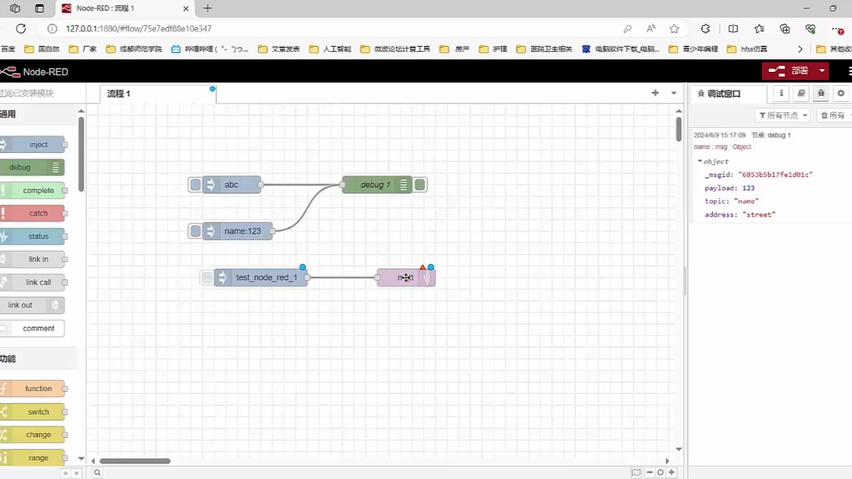 2.4 nodered下的Mqtt通信哔哩哔哩bilibili