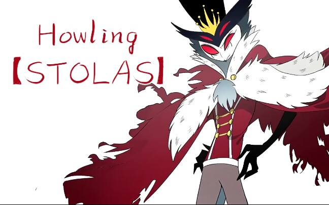 [图]Howling【STOLAS】