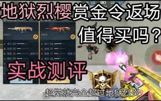 地狱赏金首 搜索结果 哔哩哔哩弹幕视频网 つロ乾杯 Bilibili