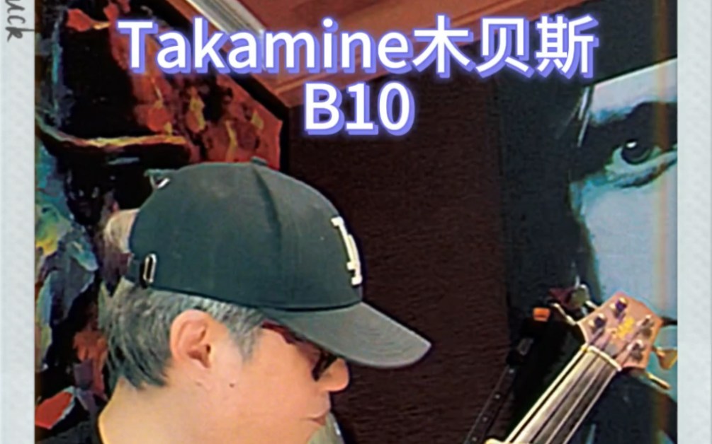 Takamine B10木贝斯哔哩哔哩bilibili