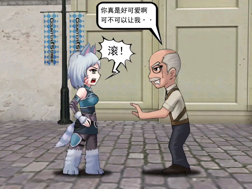 我最喜欢狼魂妹了