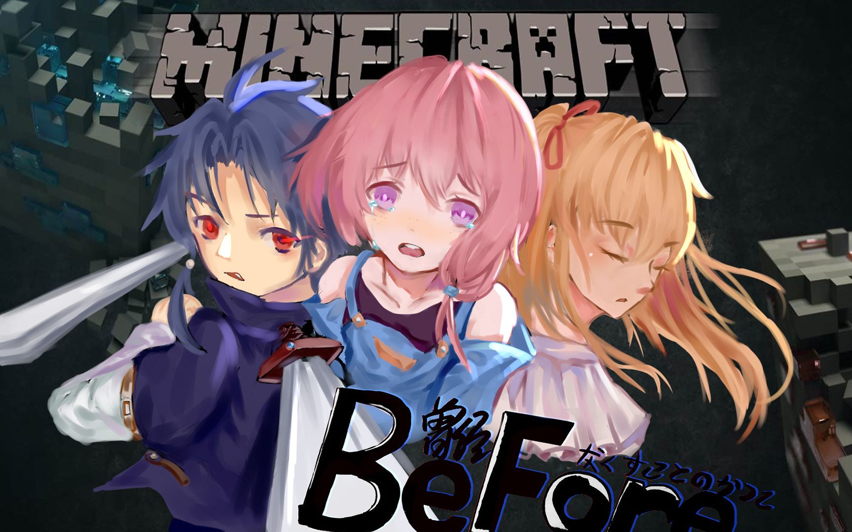 MineCraft我的世界:原创微电影《曾经》新人挑战:每十个赞就拍一期短剧!方域阁承诺!哔哩哔哩bilibili