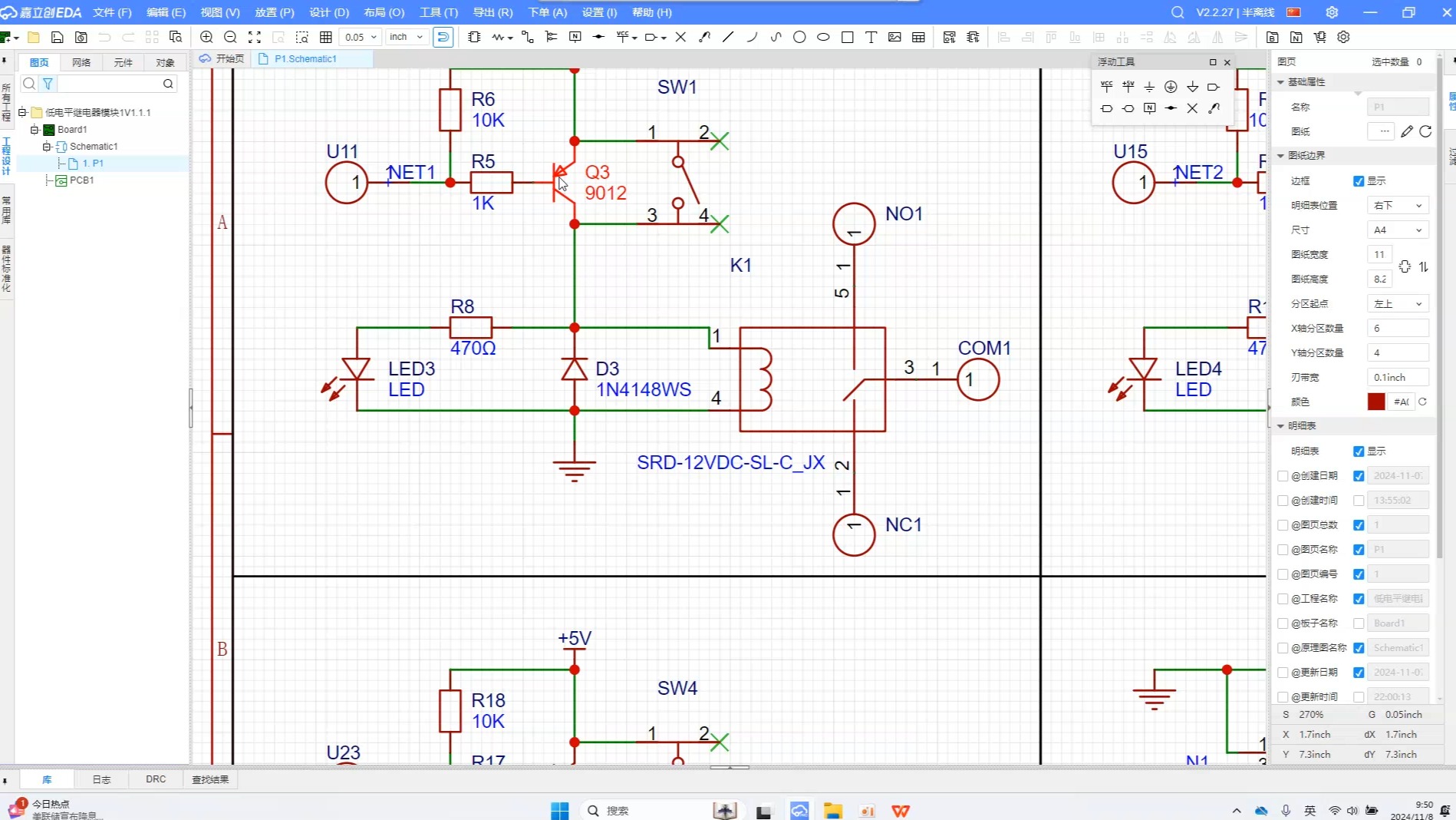 简单pcb原理图实验图片