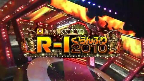 バカリズム R 1ぐらんぷり10 コント 正義感の強い男 本当におもしろいお笑い動画