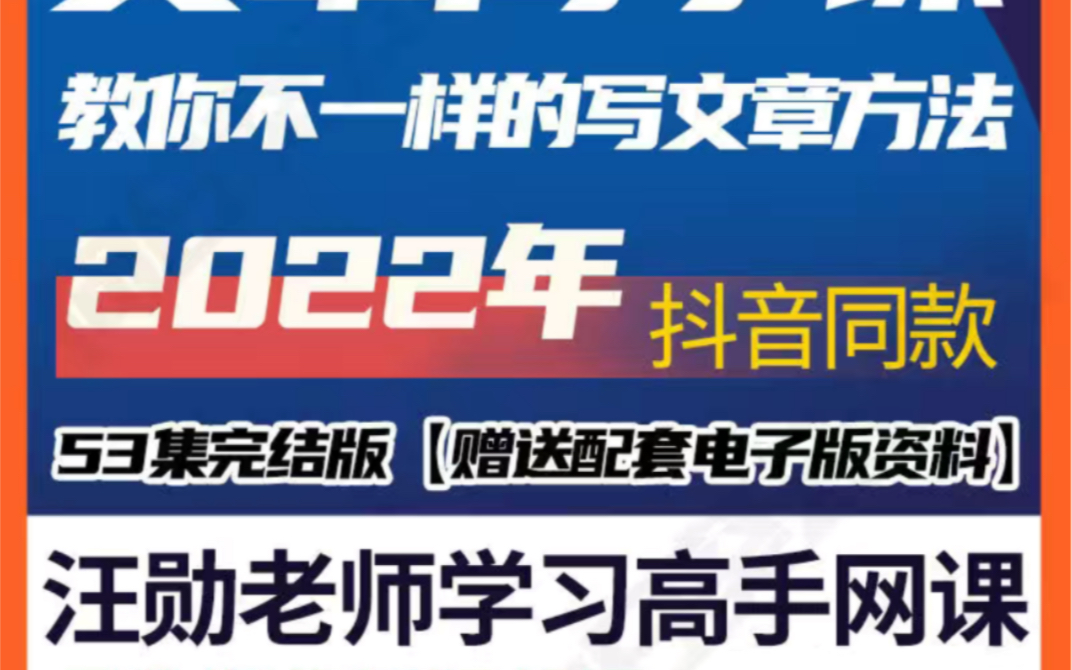 汪勋老师的学习方法课程有用吗 汪勋老师是不是忽悠人的 汪勋老师阅读理解50字口诀 汪勋老师个人资料靠谱吗 汪勋老师课怎么样哔哩哔哩bilibili