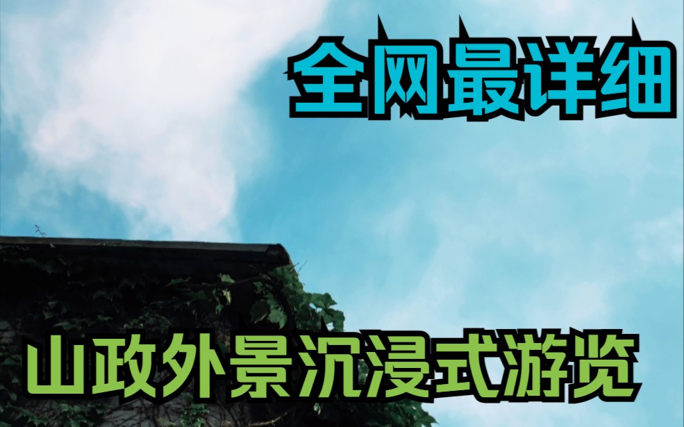 【入学介绍向】逛逛雨后的山政校园 山东政法学院茂岭校区 新生 入学 简介 风景向哔哩哔哩bilibili