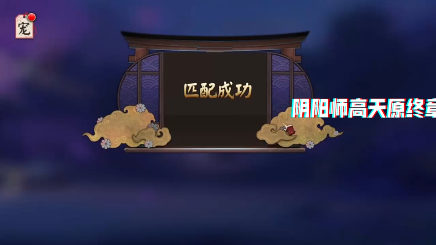 阴阳师高天原终章:史上最节省资源速成狗粮还在为没四星五星狗粮而