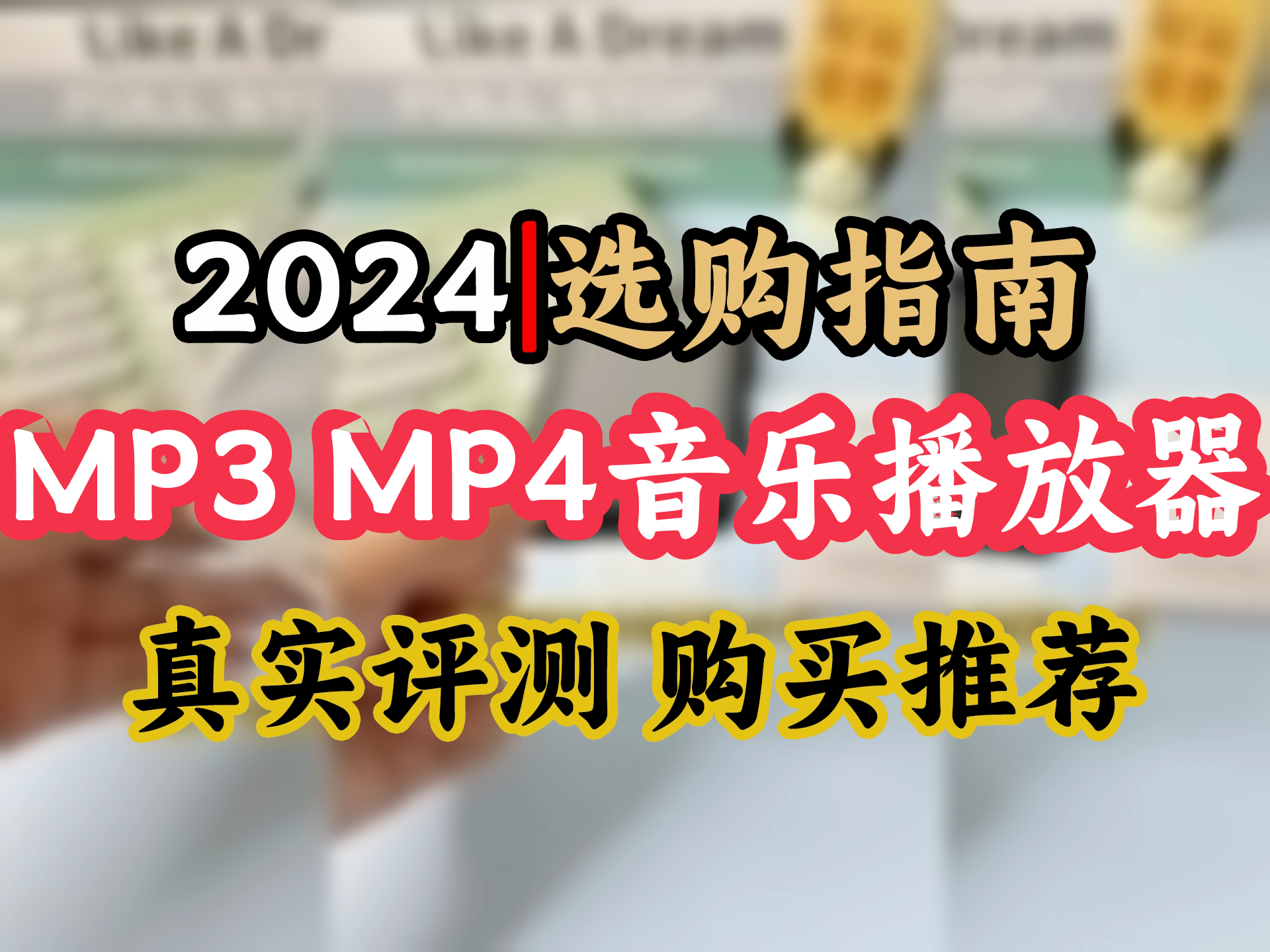 [图]16G音乐神器！梵沐PA01，学生必备英语听力神器，蓝牙5.3，你值得拥有！