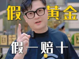 Video herunterladen: 线上入手黄金攻略分享