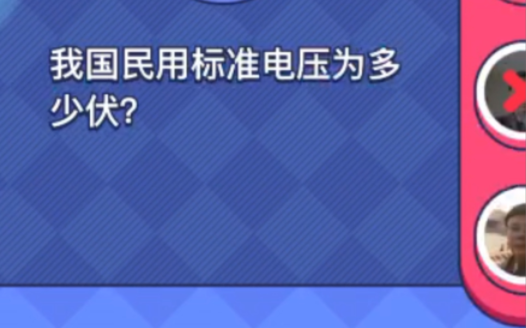 在家嗨,我国民用标准电压多少伏?哔哩哔哩bilibili