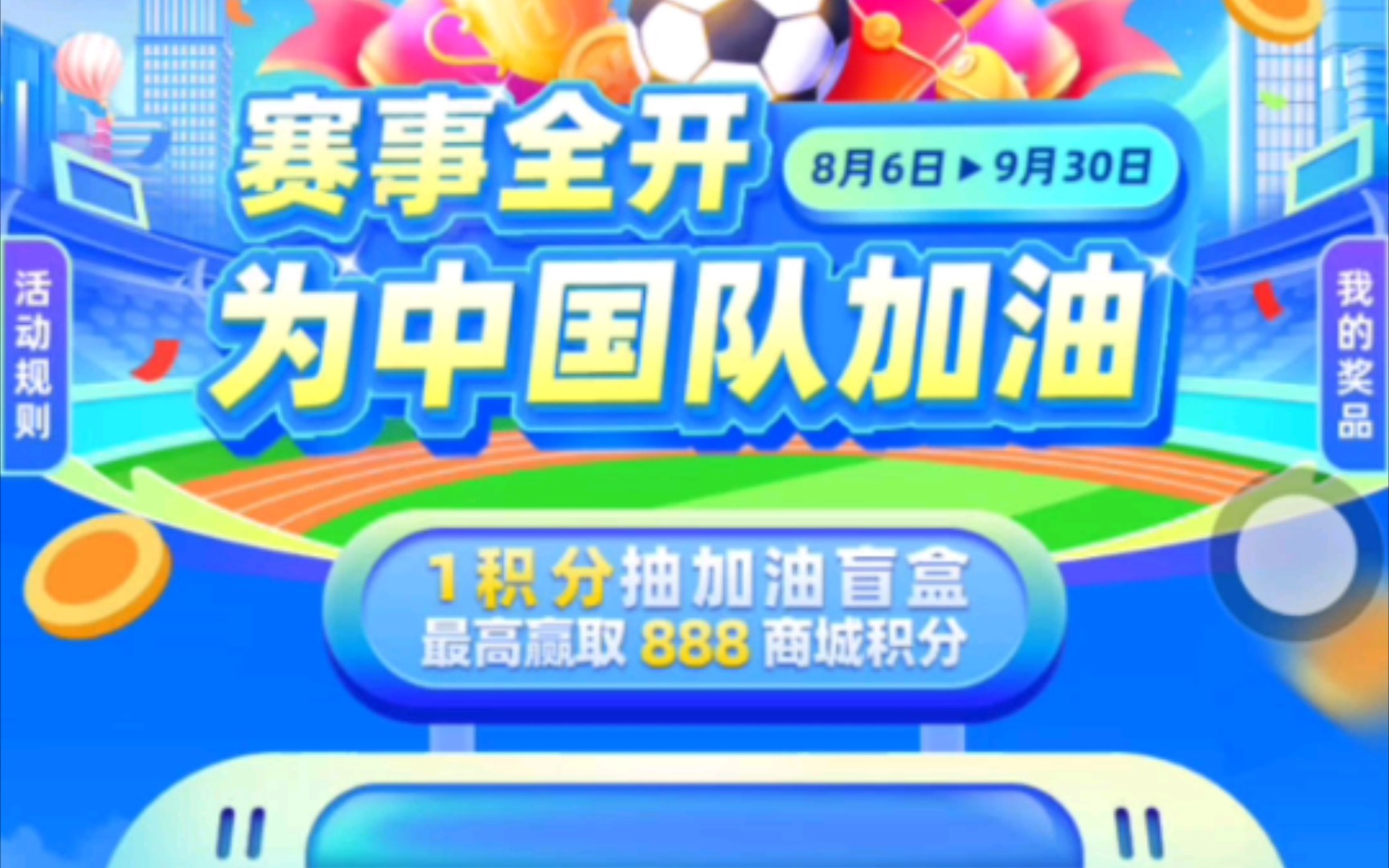 和包APP!移动积分商城抽最高888积分哔哩哔哩bilibili