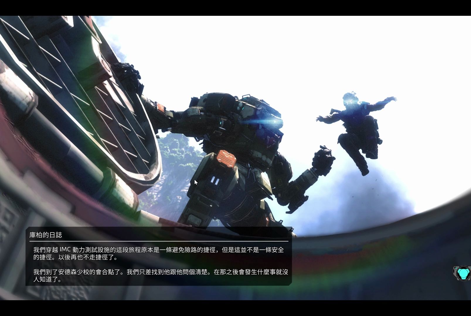 泰坦陨落2剧情第四关