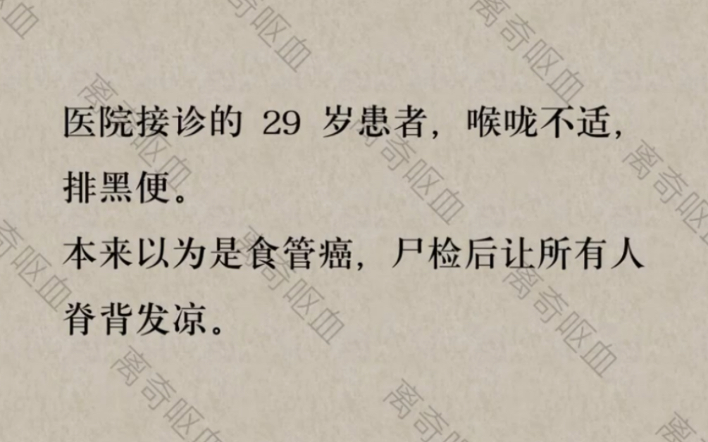 [图]医院接待的患者，本来以为是食管癌，尸检后让所有人脊背发凉…