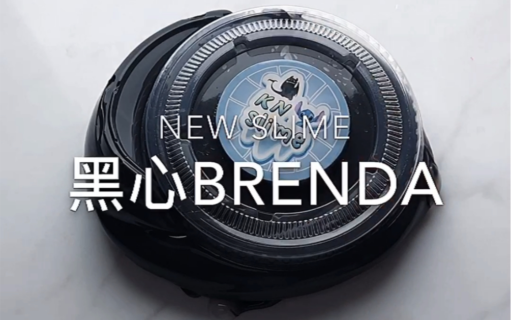 【KN SLIME】黑心Brenda 质感起泡并存 2000ml哔哩哔哩bilibili