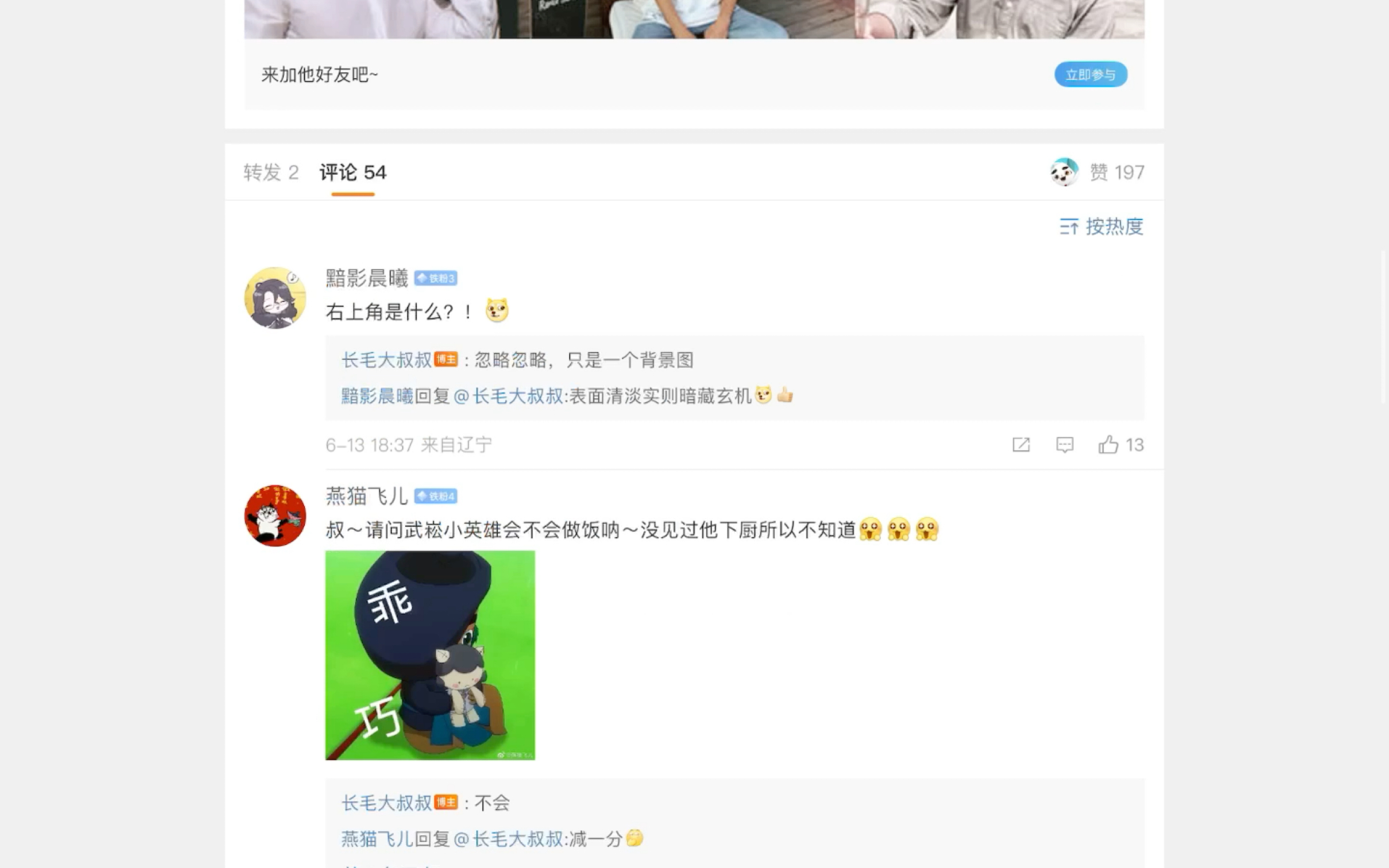 毛叔疯狂狡辩...哔哩哔哩bilibili