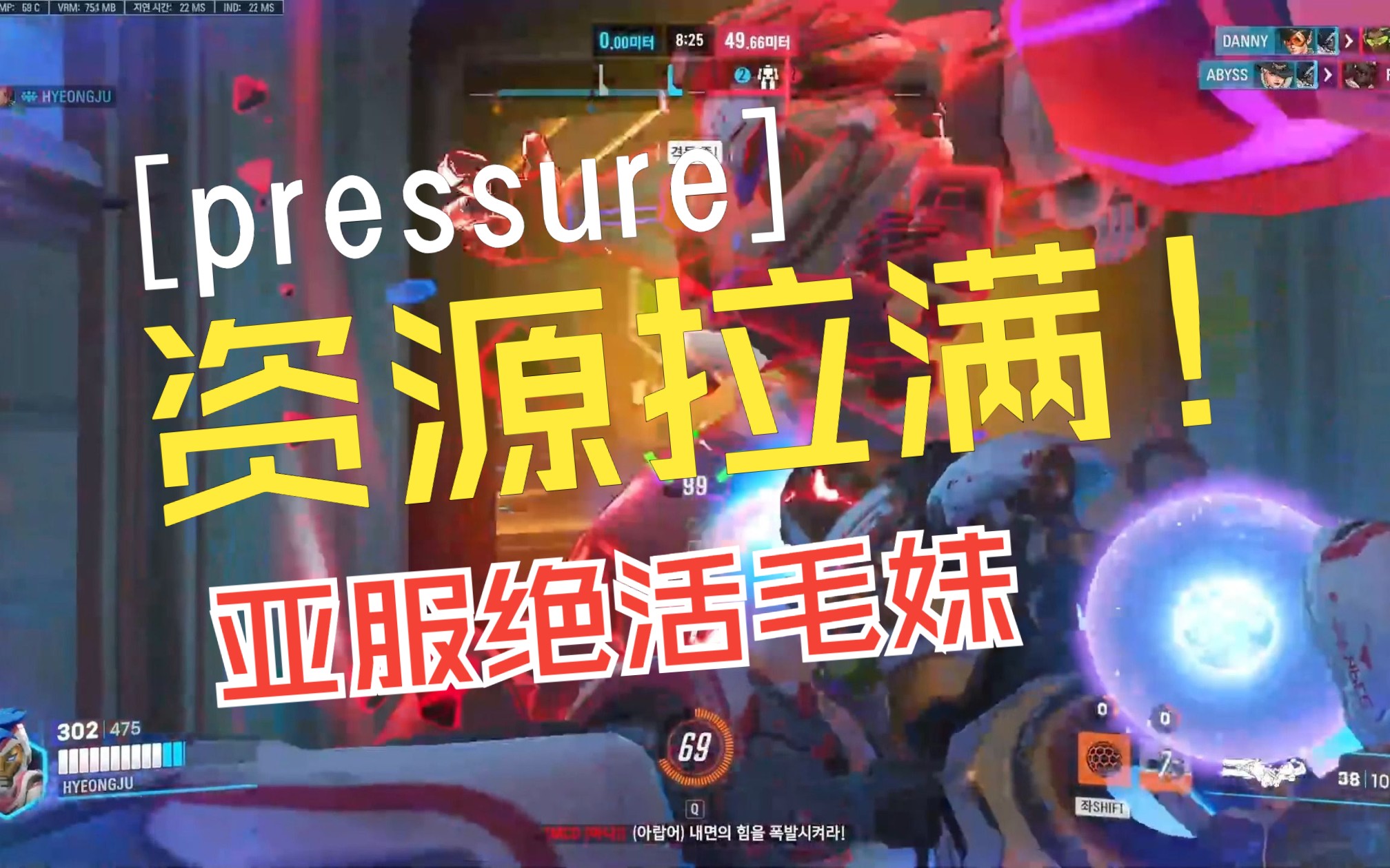 【pressure】亚服绝活毛妹!来看看资源拉满的毛妹多可怕哔哩哔哩bilibili