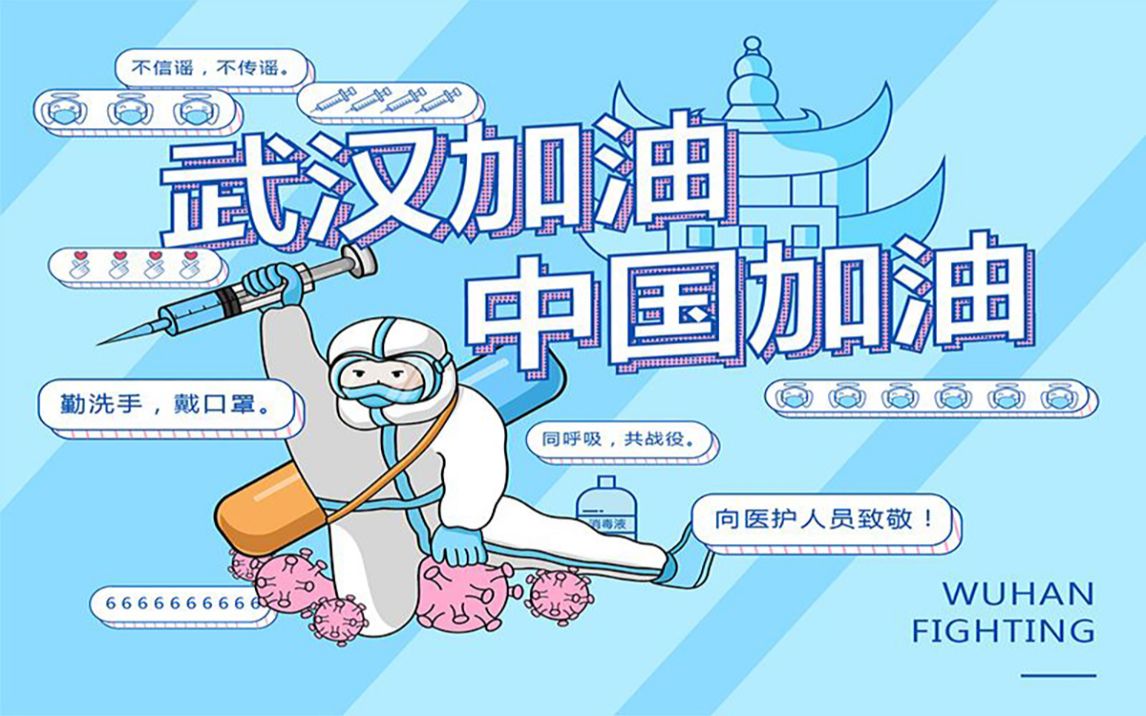 【武汉加油 中国加油】we are all fighters 英语演讲,催人泪下,感人