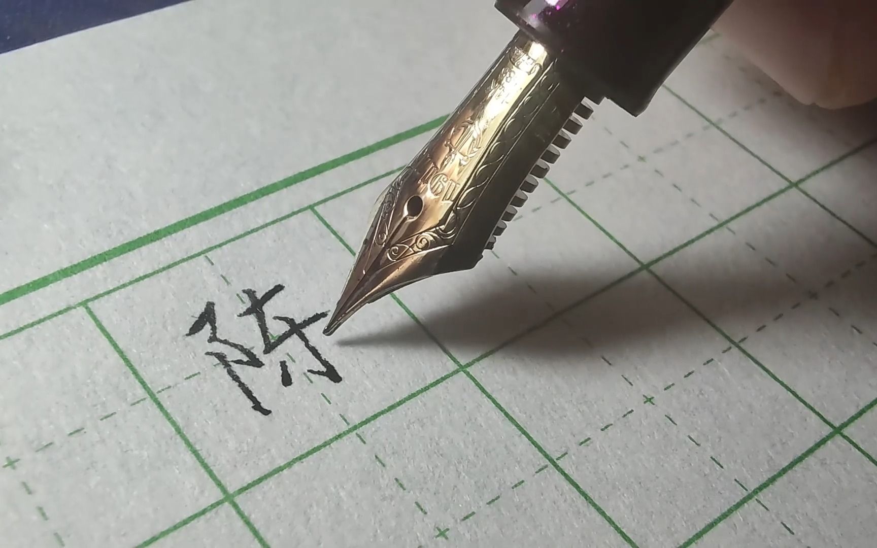【硬笔教学】这样写“陈”字超好看的-郑大钱的生活-郑大钱的生活-哔哩哔哩视频