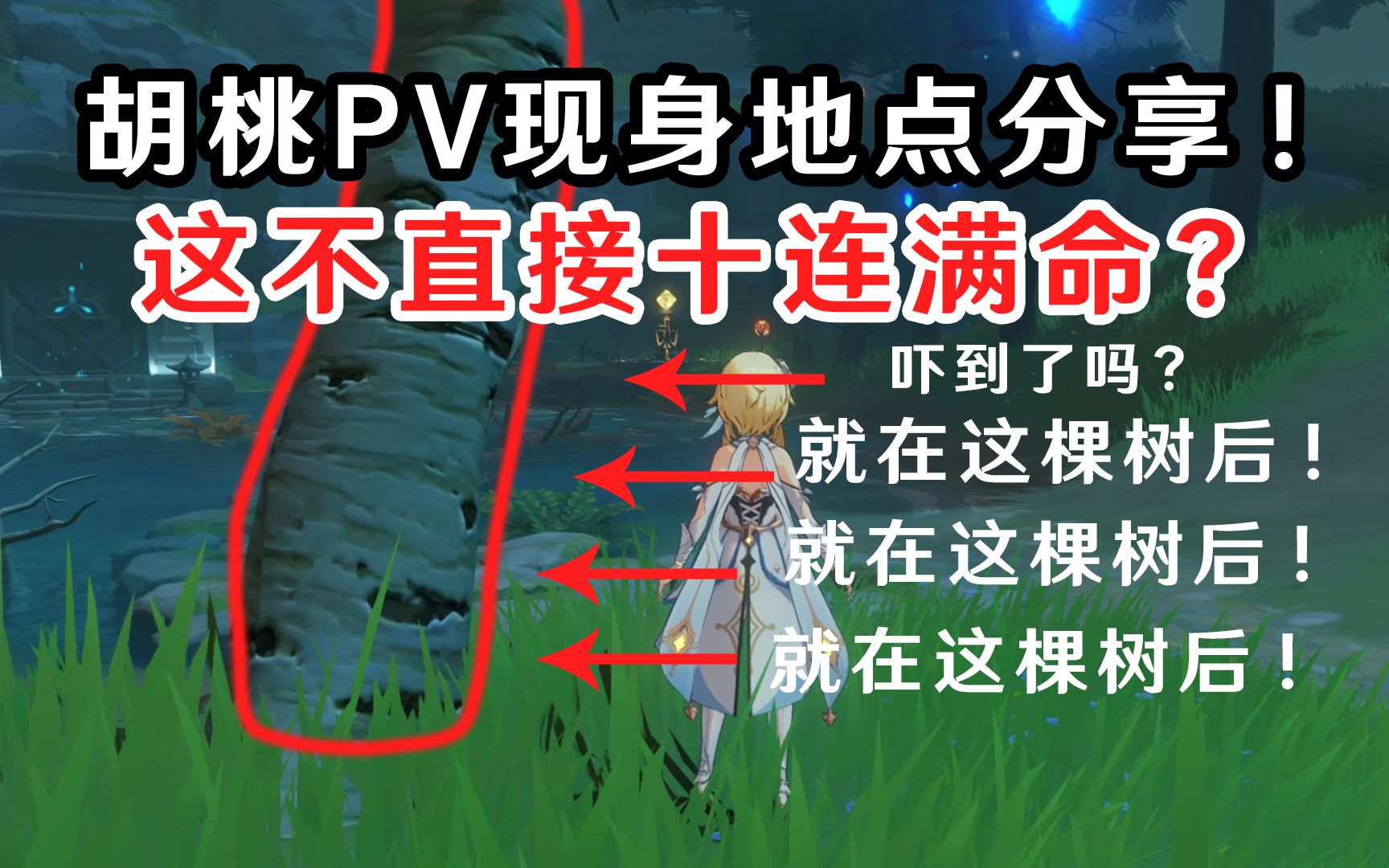 活动作品原神胡桃玄学地点分享不出把我抬去往生堂