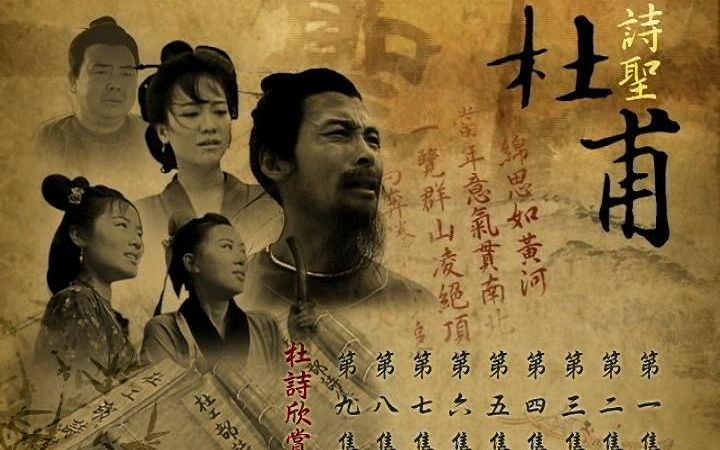 [图]《大唐诗圣》片头、片尾曲（2006）