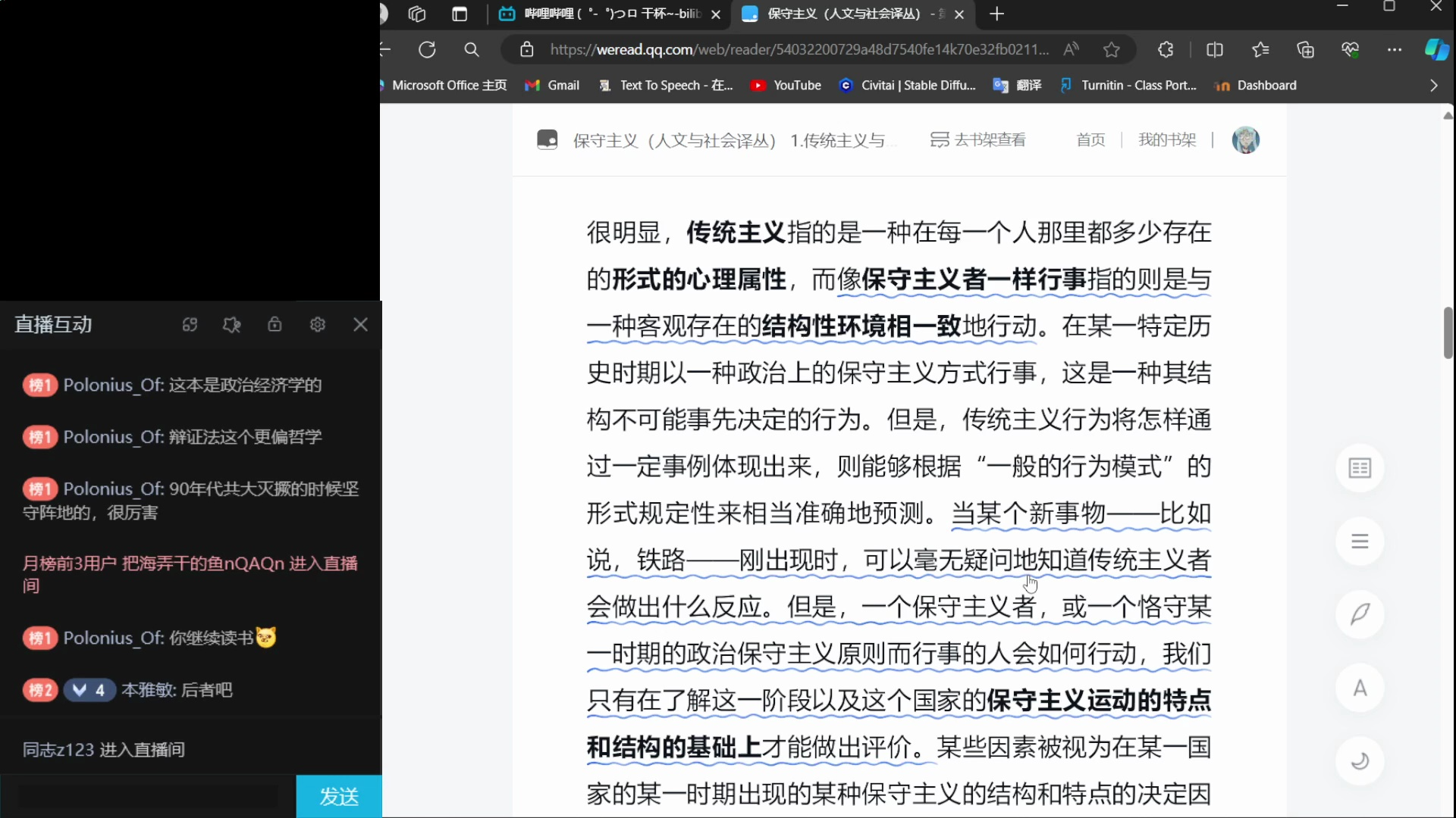 我们把传统主义与保守主义区分开来,前者指的是一种普遍的人类属性,后者指的是一种特殊的历史和现代现象.哔哩哔哩bilibili