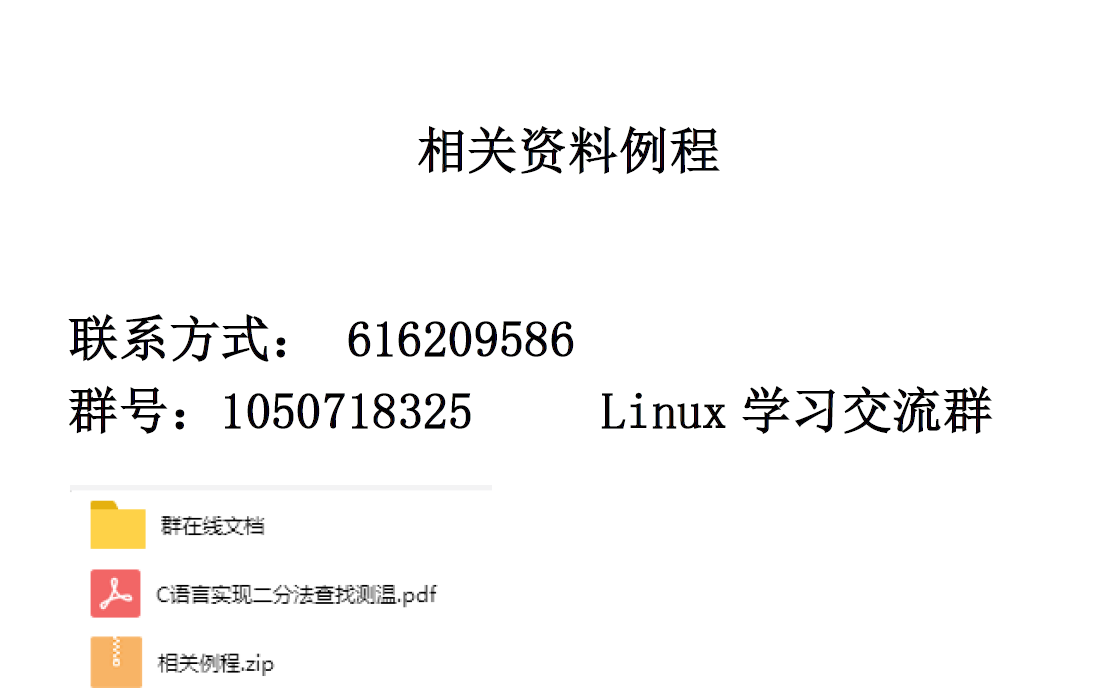 数据结构中线性表的讲解和C语言实现哔哩哔哩bilibili