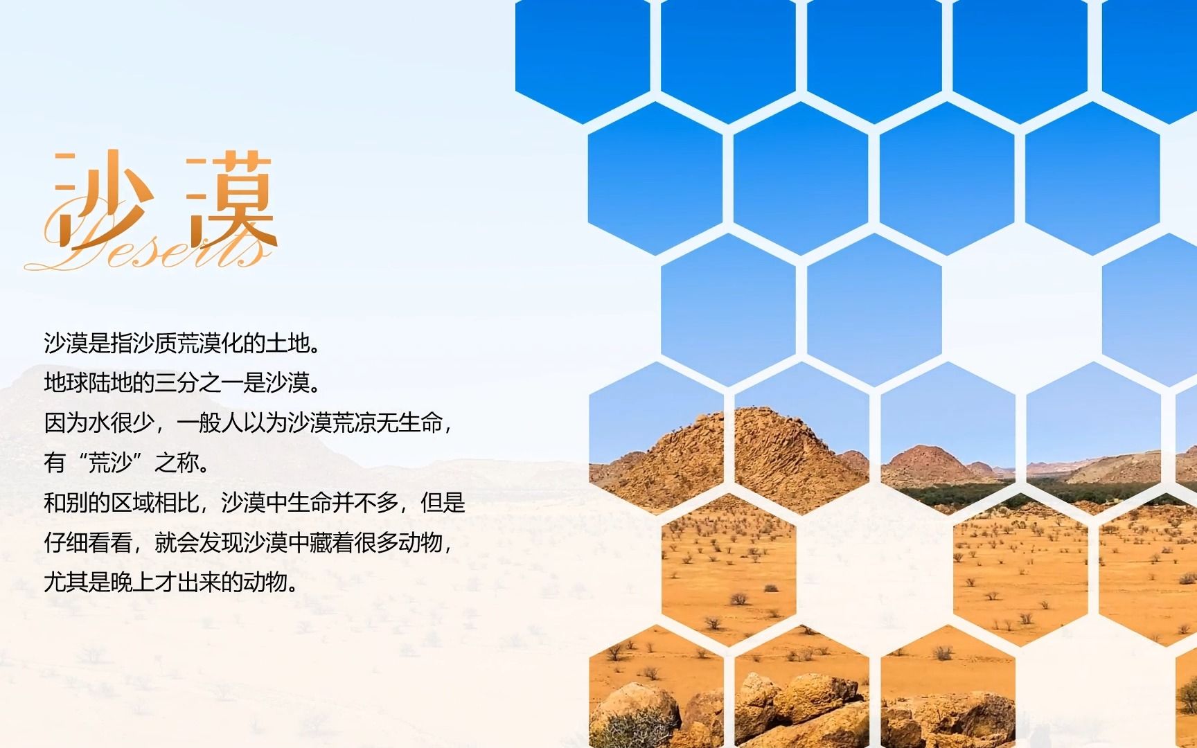 一张图一段文字的ppt创意镂空六边形排版