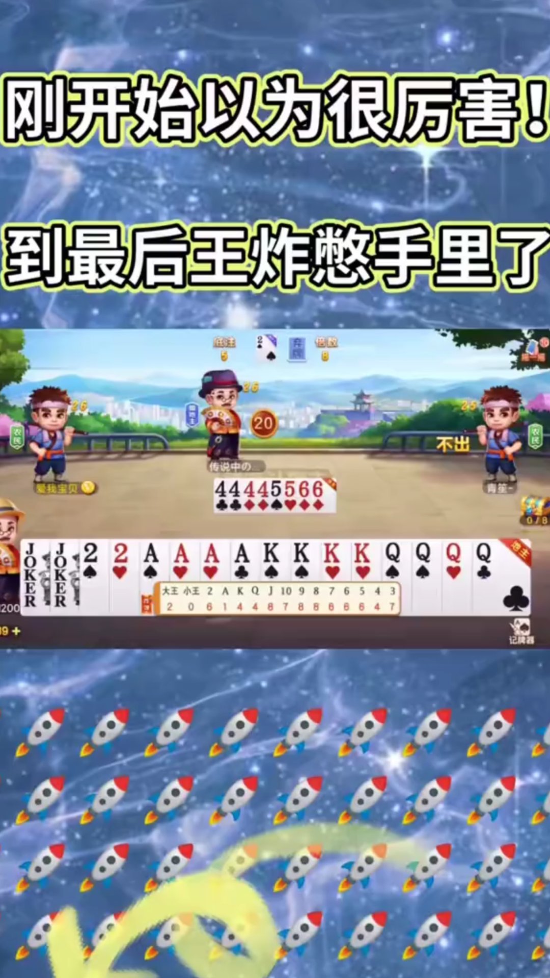 棋牌手游手机游戏热门视频