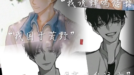 我说仲夏苦短,我说蝉鸣悠长,我困于荒野,我去往远方, 梧桐枝桠疯长