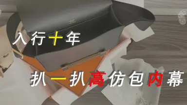 哪有精仿包包货源▷微信198099199▷yH30-哔哩哔哩_Bilibili