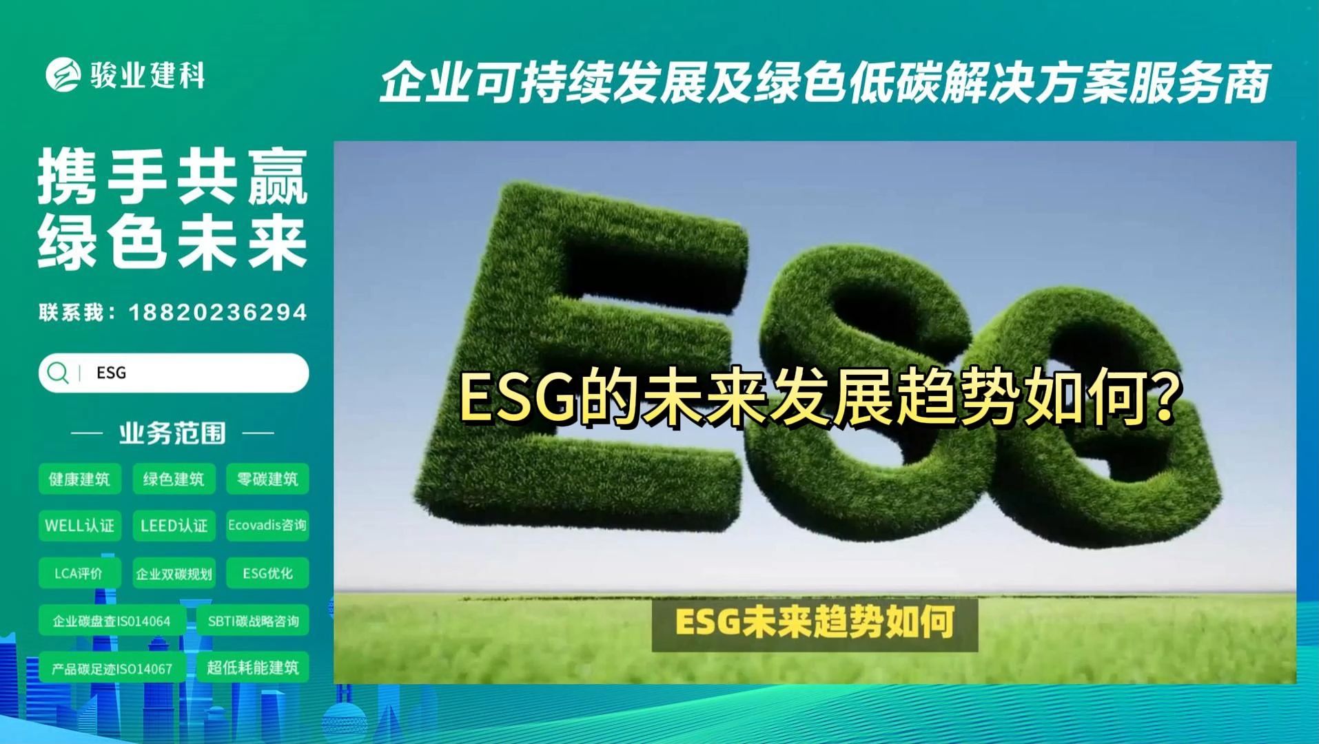 ESG的未来发展趋势如何?哔哩哔哩bilibili