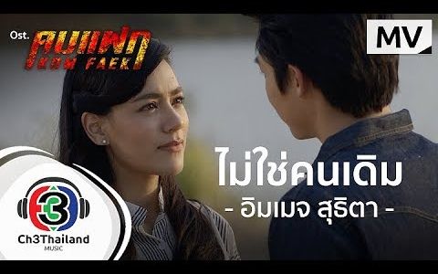 【尖峰2018 ost】official mv合集3首丨ch3泰剧主演:markprin