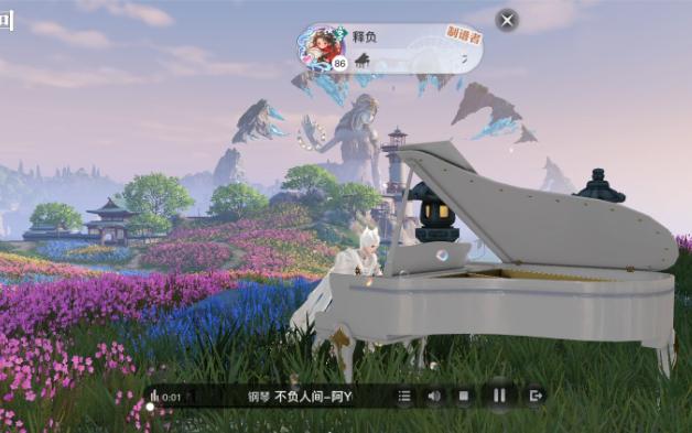 【天谕乐师】《不负人间》-阿yueyue