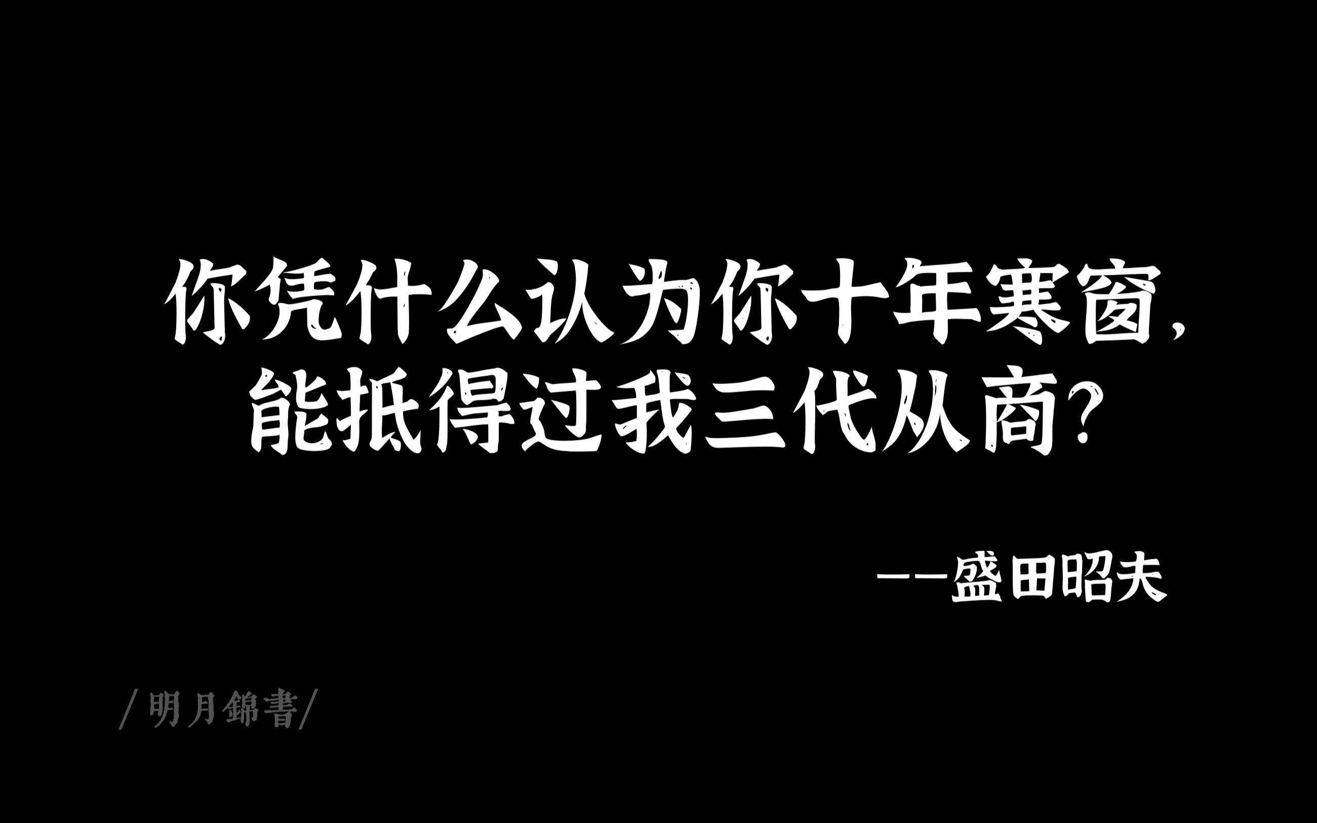 [图]“  天花板级的名人名言  ”