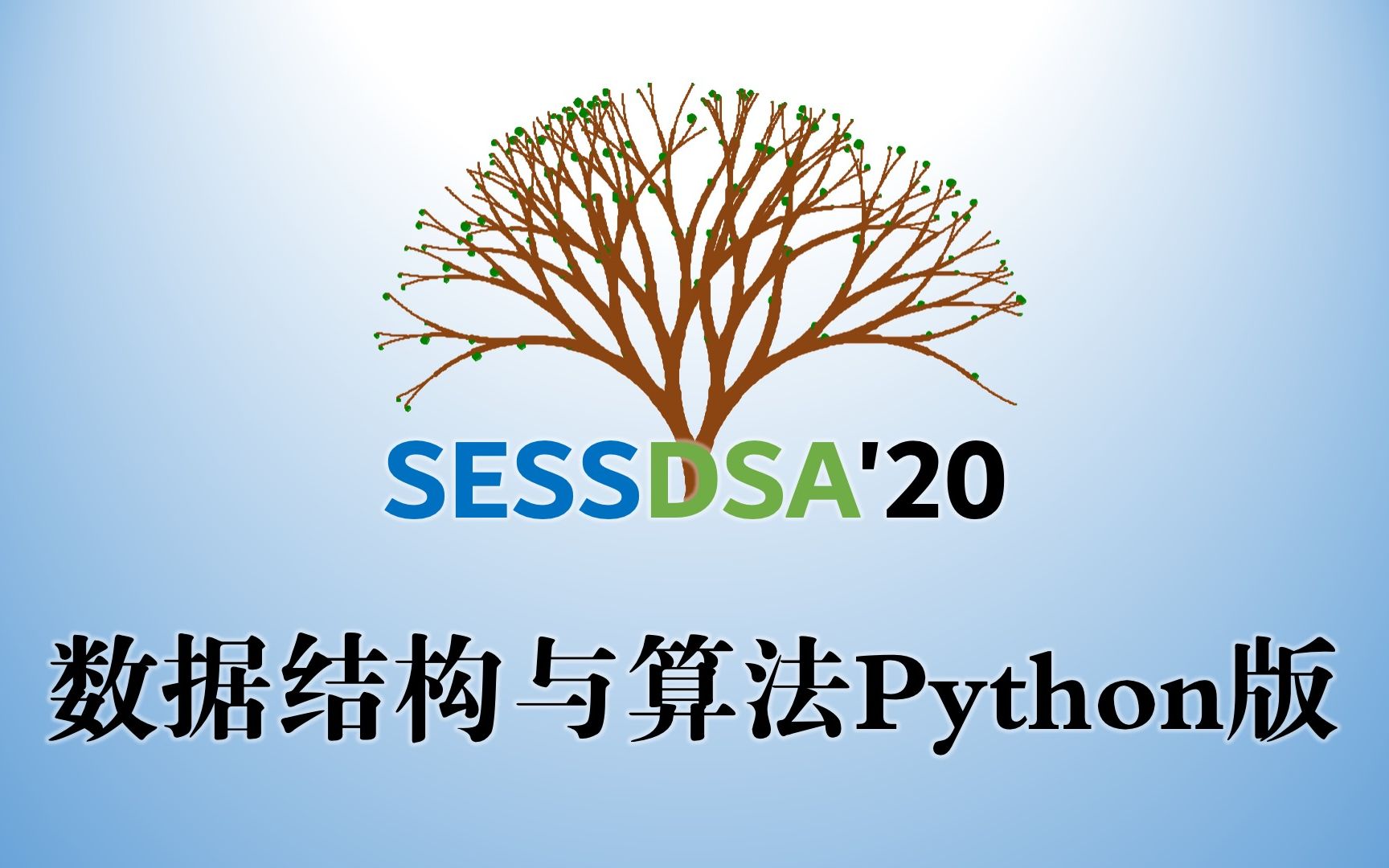 【课程】数据结构与算法Python版北京大学陈斌09慕课W06递归(下)哔哩哔哩bilibili