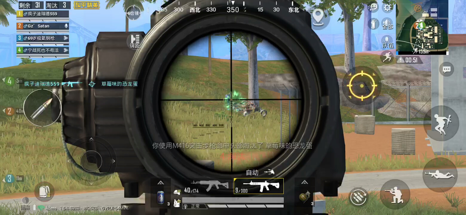 iphone 3d touch吃鸡