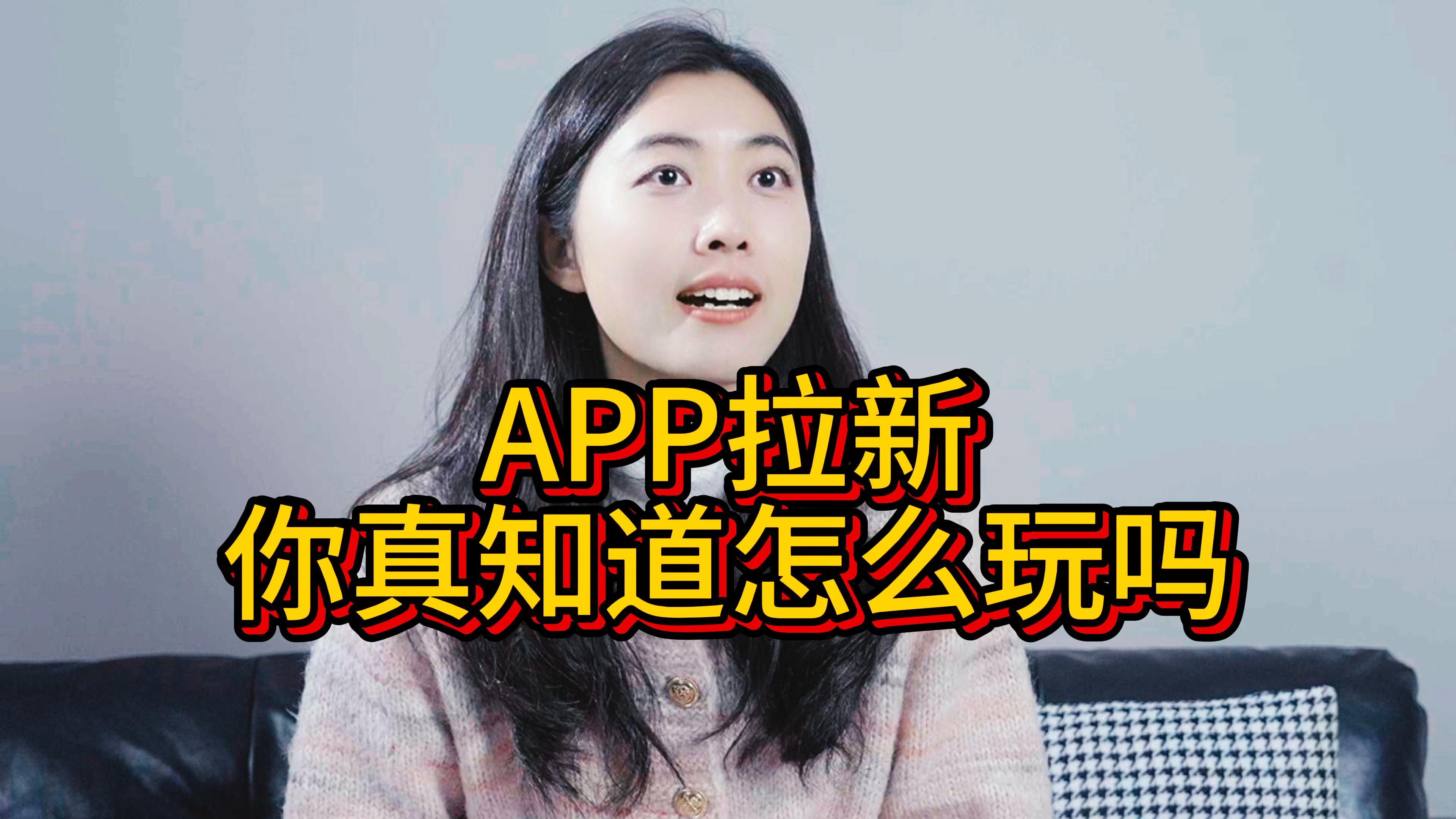 拉新app推广平台是骗局吗=拉新app推广平台是骗局吗安全吗