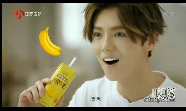 鹿晗味可滋香蕉牛奶广告广告高清版