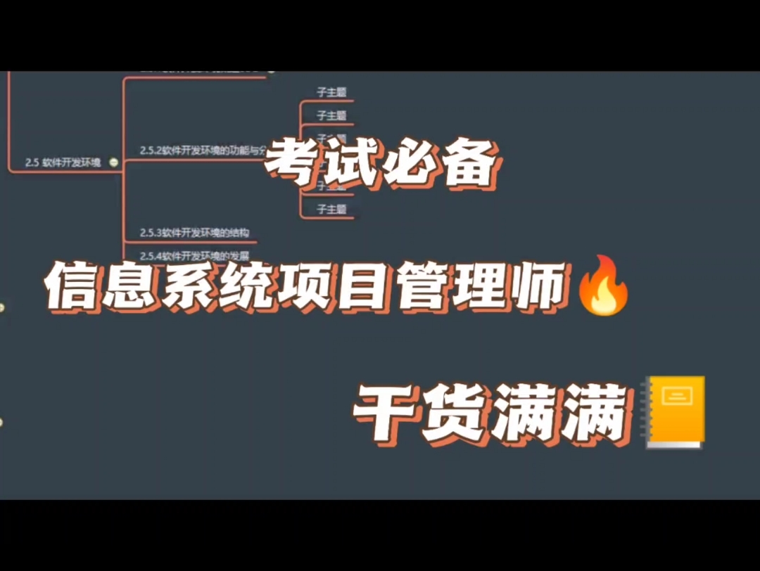 【小鹏友】信息系统项目管理师软件开发环境的功能与分类哔哩哔哩bilibili