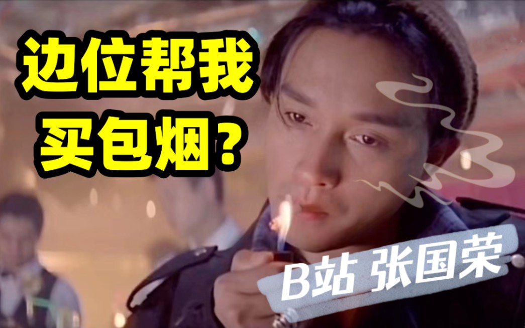 男人难题:要不要戒烟?请听《无心睡眠》戒烟版《违心誓言》男人心声-招积亮-招积亮-哔哩哔哩视频