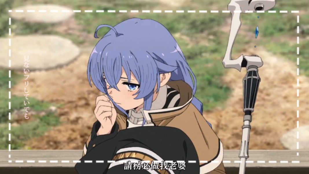 无职转生 洛琪希