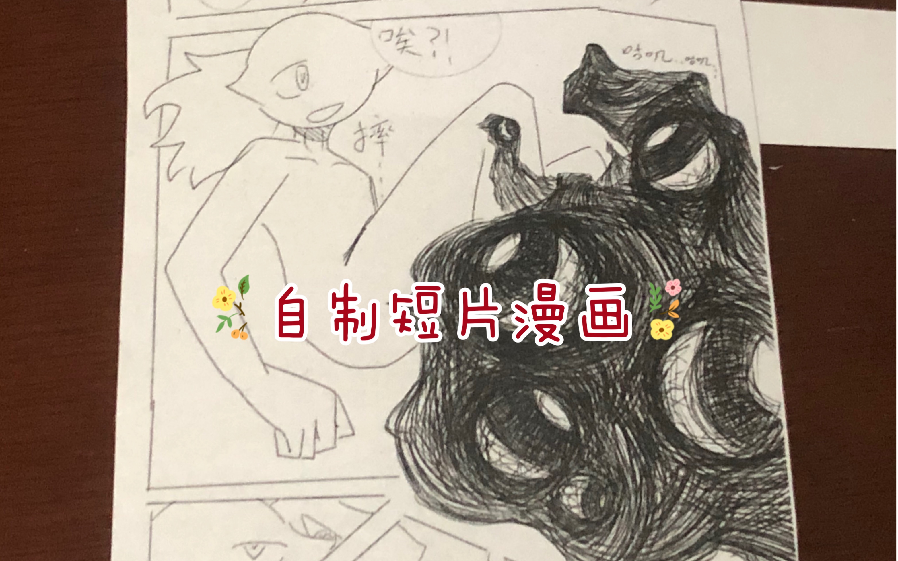 自制短片瑟瑟漫画哔哩哔哩bilibili