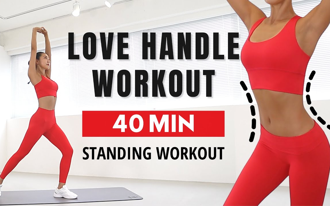 【mizi-40分钟站立love handle训练】