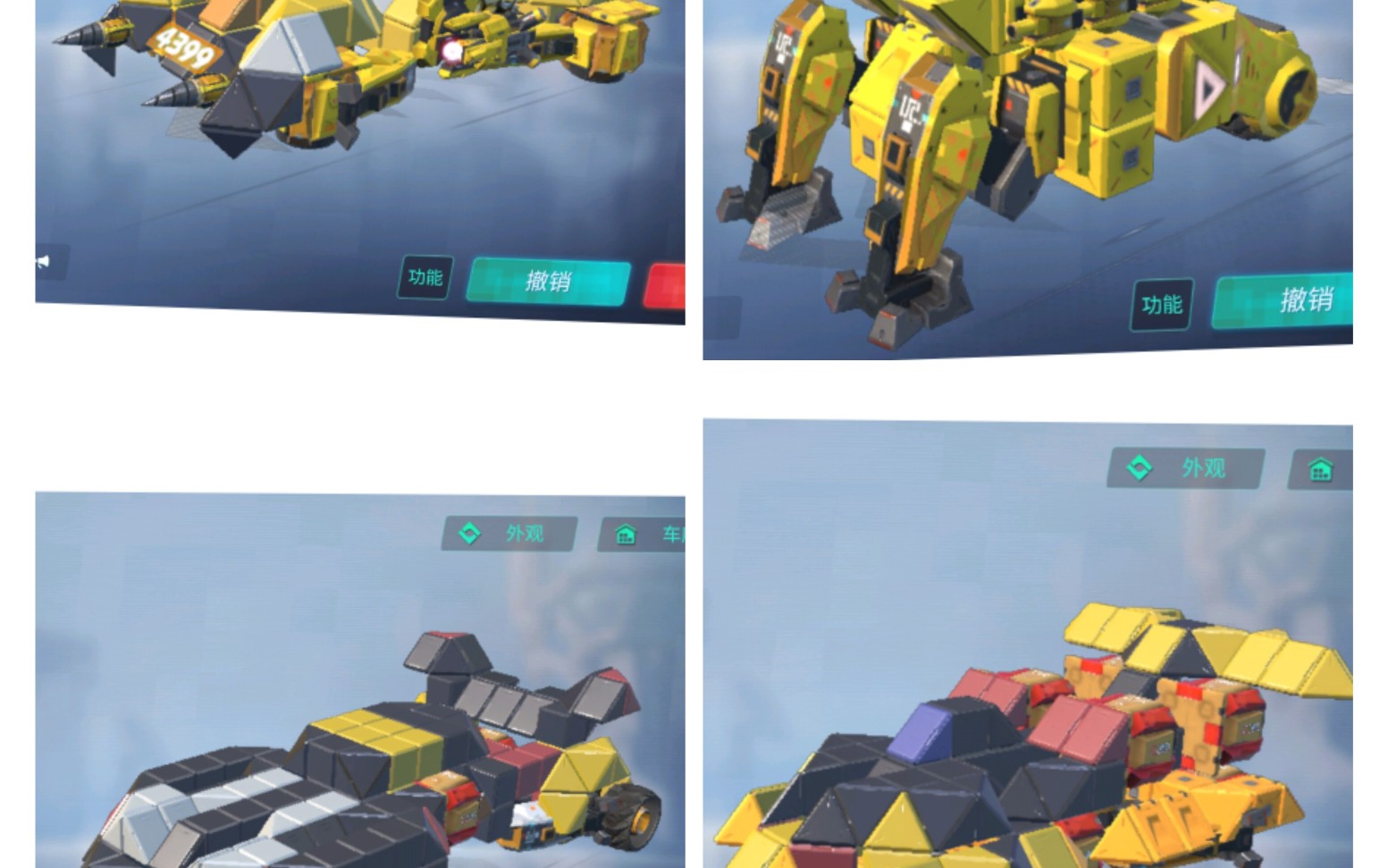 【重装上阵】四个玩具一起发