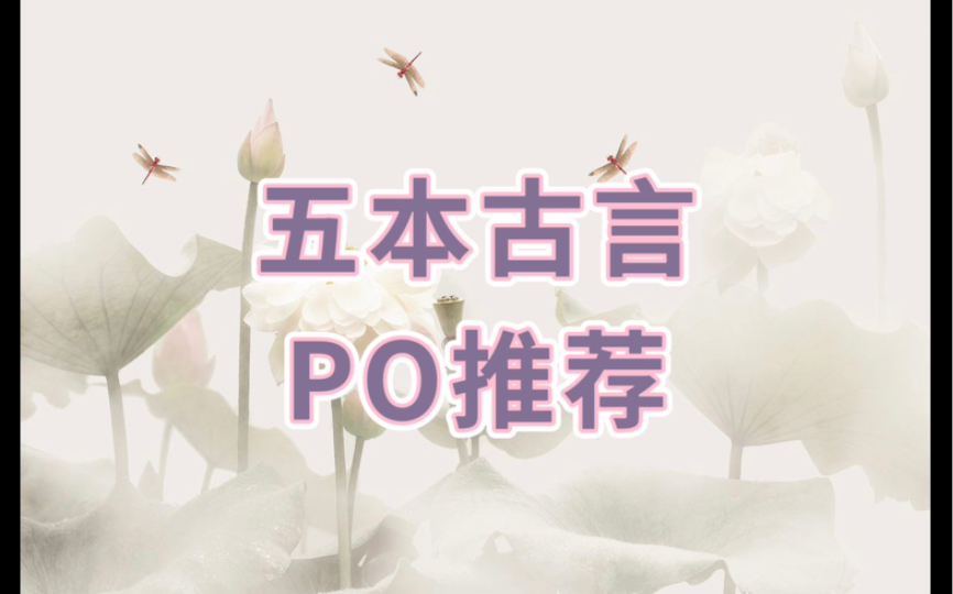 【po文推荐】第二弹!有r有剧情,好看的,有两本连载!哔哩哔哩bilibili