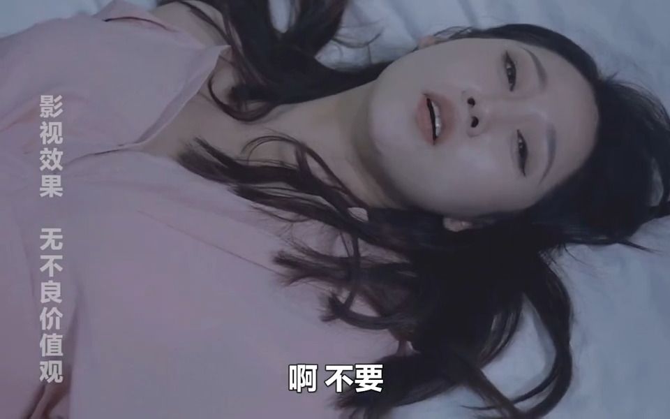 美女神情恍惚,四肢无力哔哩哔哩bilibili