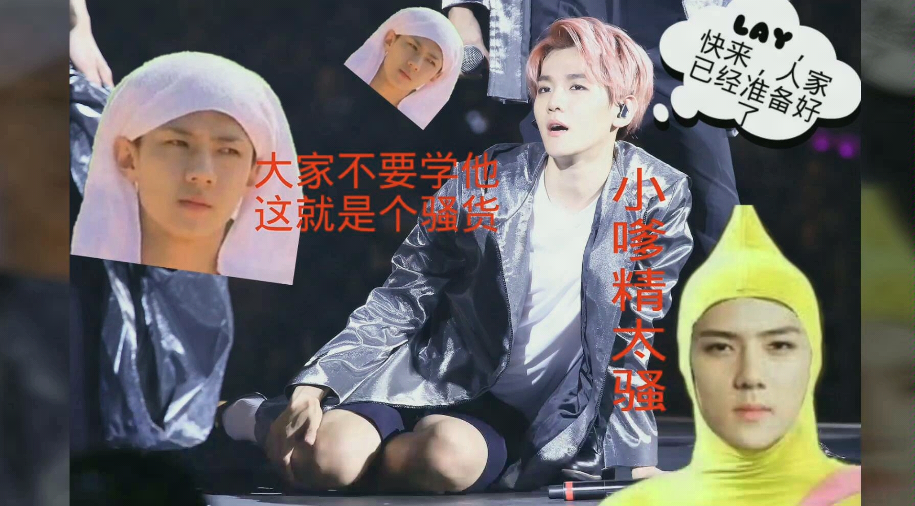 all兴exo和谐共处的第一天命运总是如此相似