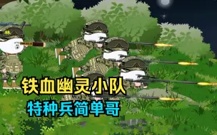 Tải video: 特种兵简单哥穿越抗战时期，带着系统完虐小鬼子