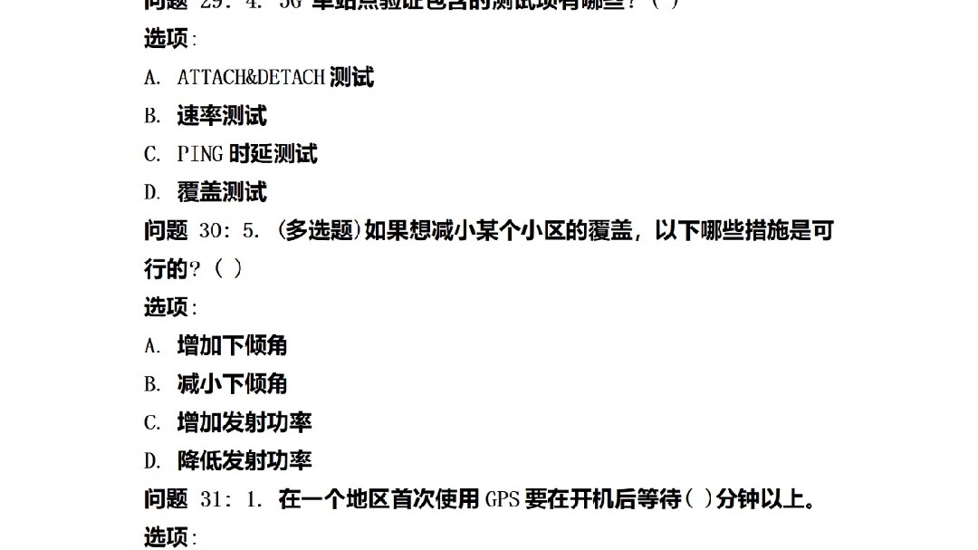 慕课单元测试题刷完了(慕课一个单元测试没做)