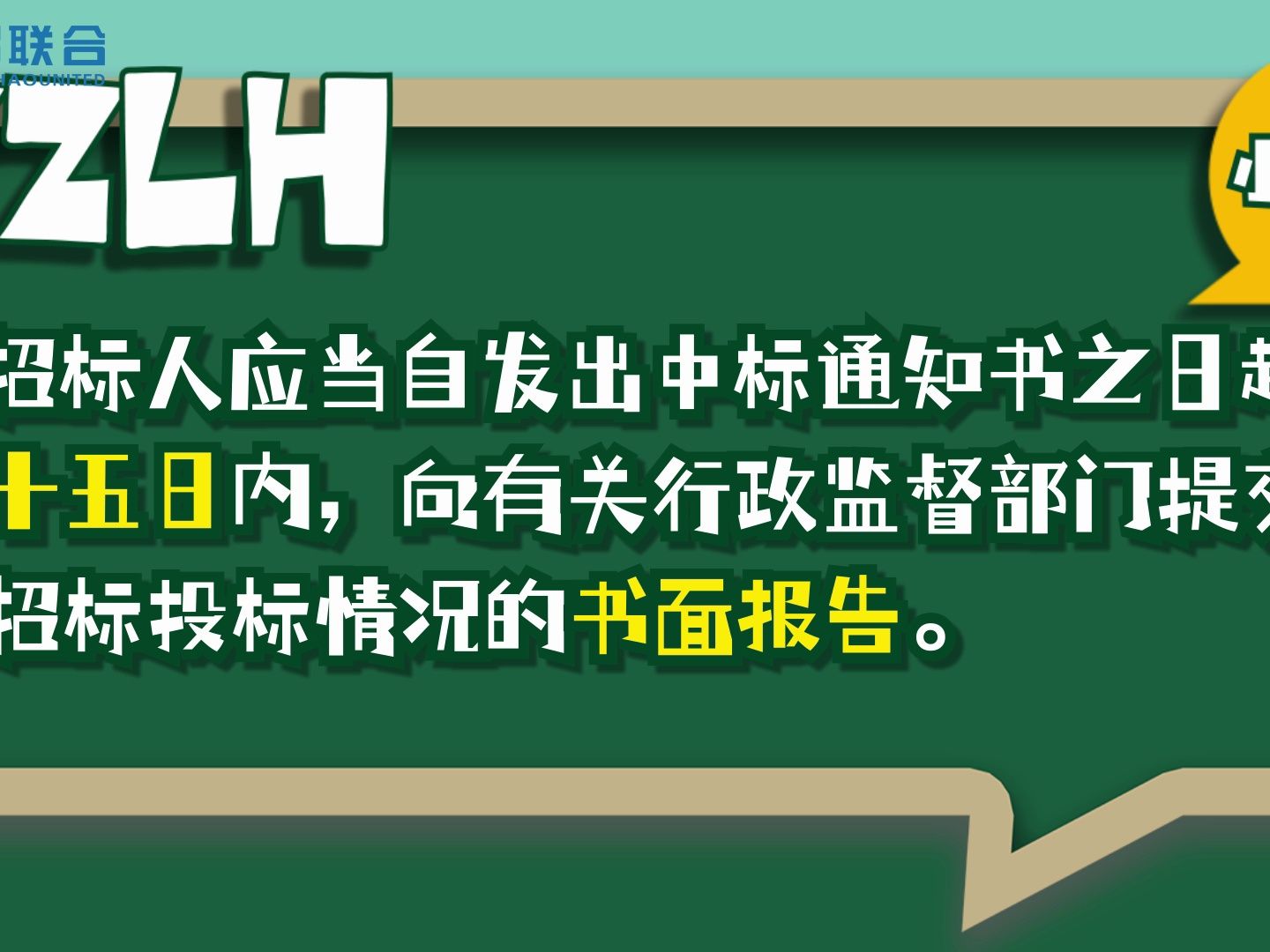 [图]依法必须进行施工招标的项目，请注意：